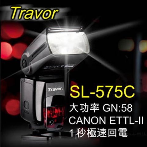 for Canon ETTL-IITravor SL-575C 閃光燈(公司貨)