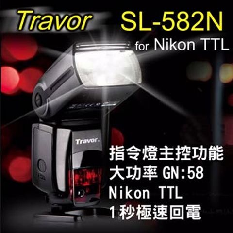 Travor SL-582N機頂閃光燈 熱靴機頂外接閃光燈NIKON閃光燈活動婚禮攝影外拍補光人像廣告婚紗商業拍攝