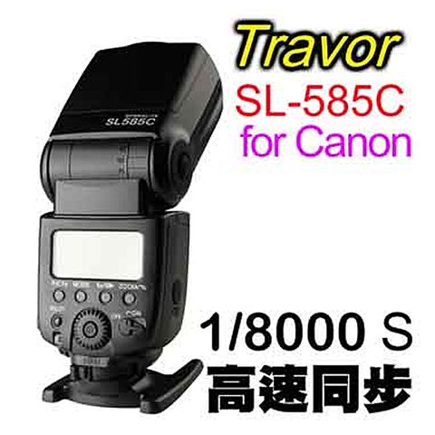 for Canon E TTL IITravor SL-585C大功率閃光燈