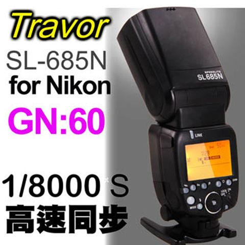 Travor SL-685N機頂閃光燈 熱靴機頂外接閃光燈NIKON閃光燈活動婚禮攝影外拍補光人像廣告婚紗商業拍攝