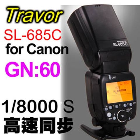 for Canon E TTL IITravor SL-685C大功率閃光燈
