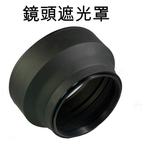 58mm鏡頭軟式螺紋遮光罩