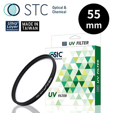 【STC】Ultra Layer® UV Filter 55mm 抗紫外線保護鏡