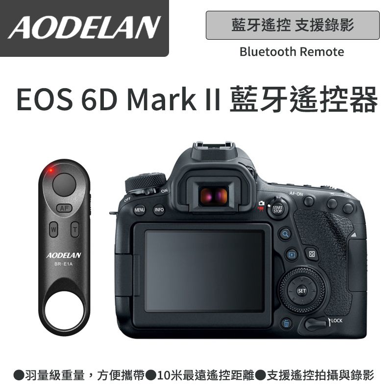 AODELAN BR-E1A 藍牙無線遙控器(Canon EOS 6D Mark II專用款) - PChome