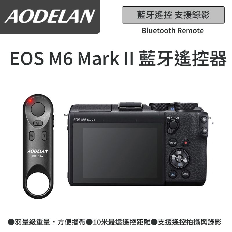 AODELAN BR-E1A 藍牙無線遙控器(Canon EOS M6 Mark II專用款) - PChome