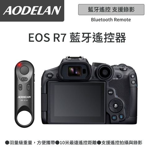▼藍牙無線快門AODELAN BR-E1A 藍牙無線遙控器 (Canon EOS R7專用款)