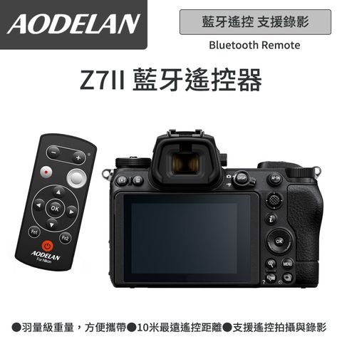 ▼藍牙無線快門AODELAN ML-L7A 藍牙無線遙控器 (Nikon Z7m2專用款)