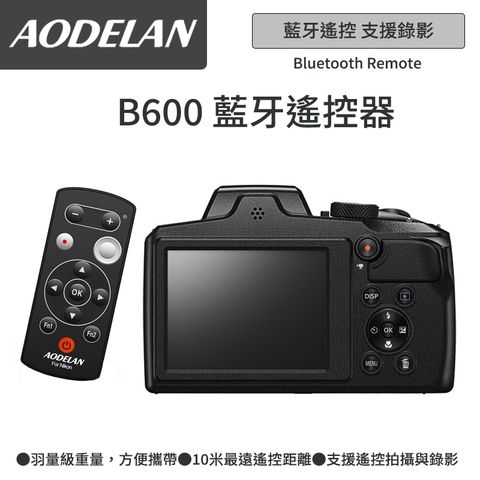 ▼藍牙無線快門AODELAN ML-L7A 藍牙無線遙控器 (Nikon B600專用款)