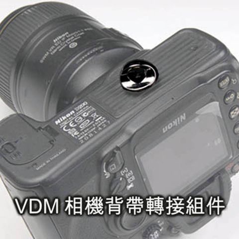 GOTO VDM相機背帶轉接組件螺絲 讓背帶變的更好用攝影背帶快拍帶快拍吊帶鎖相機底部螺孔螺絲