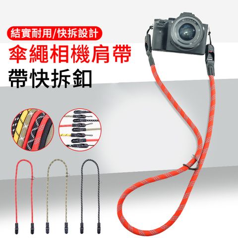MUAN 微單/單眼傘繩編織快拆相機背帶