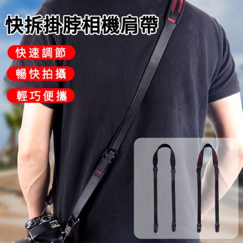 MUAN 單眼/微單磁吸快拆掛脖相機肩帶