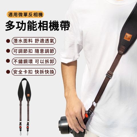MUAN 微單/單眼快拆相機減壓背帶-黑色