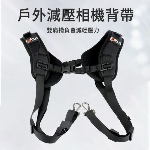 MUAN 戶外透氣減壓相機背帶/快攝手雙肩背-黑色