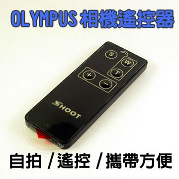 SHOOT相機遙控器 For OLYMPUS體積迷你攜帶方便自拍不求人