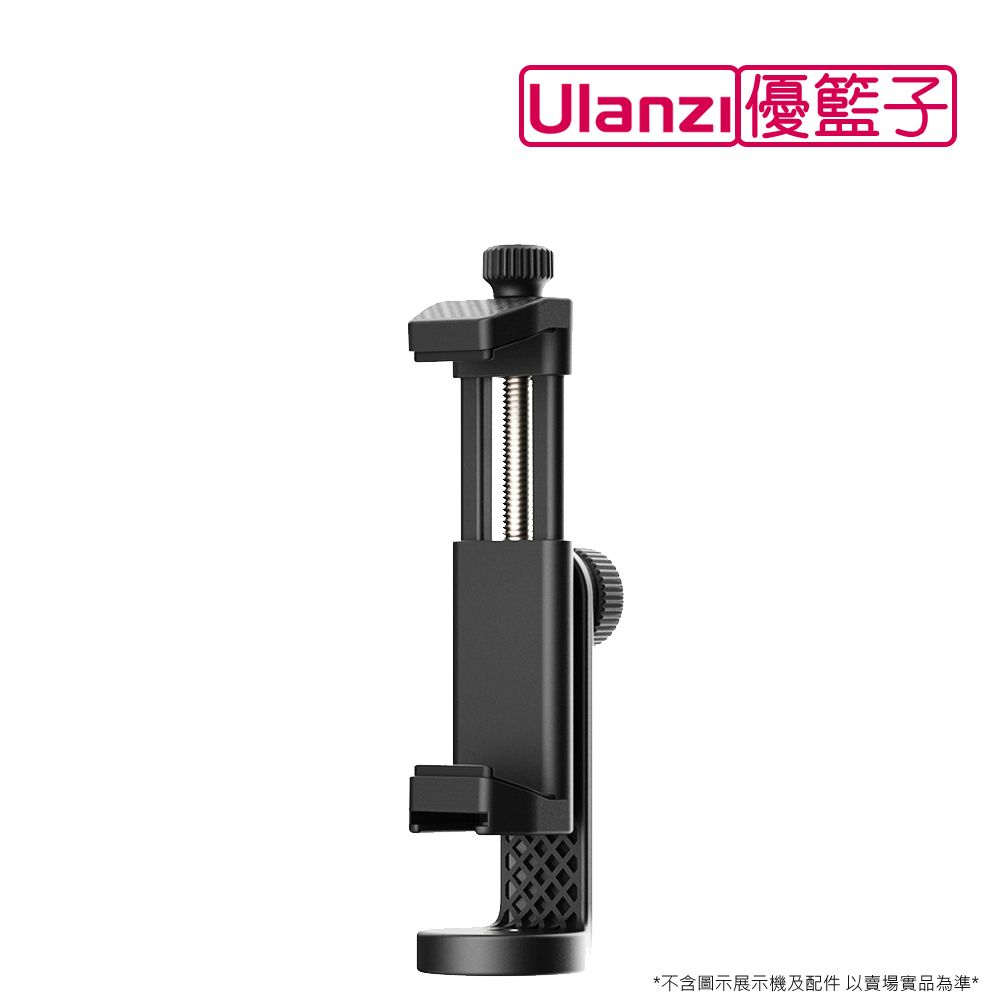  [ulanzi]優籃子 ST-17 360度冷靴橫豎拍手機夾