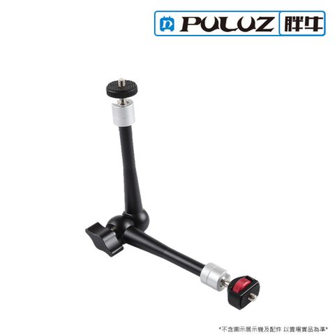 胖牛 PU3530 11吋萬用臂