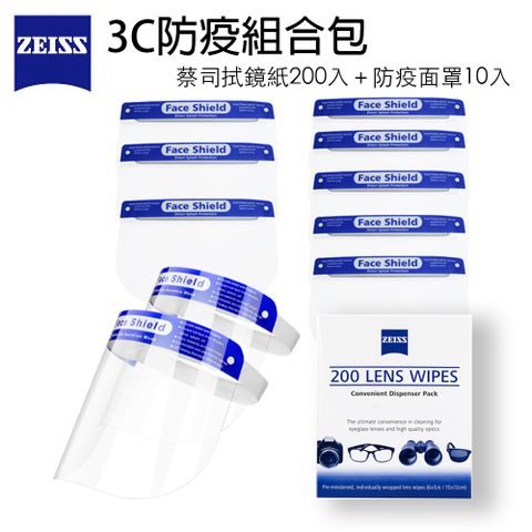 Carl Zeiss 蔡司 3C防疫組合包 (拭鏡紙 200張/盒+防疫面罩10入)