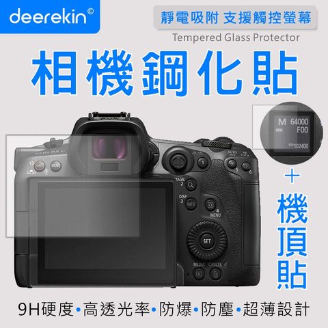 deerekin 超薄防爆 相機鋼化貼 (Canon R5c專用款)