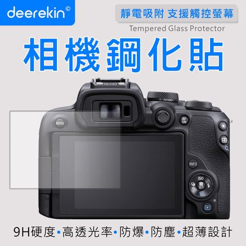 deerekin 超薄防爆 相機鋼化貼 (Canon R10專用款)