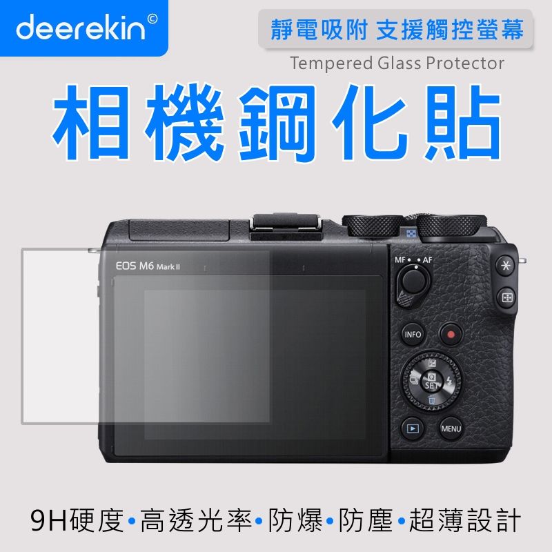  deerekin 超薄防爆 相機鋼化貼 (Canon M6m2/M6/M100專用款)