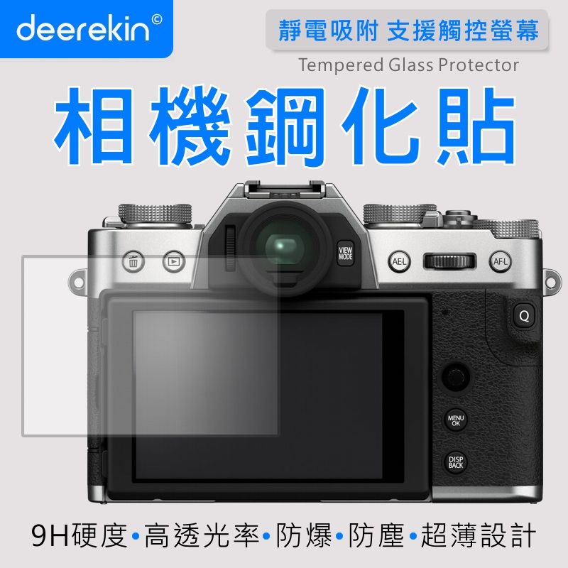 deerekin 超薄防爆相機鋼化貼(FujiFilm X-T30m2專用款) - PChome 24h購物