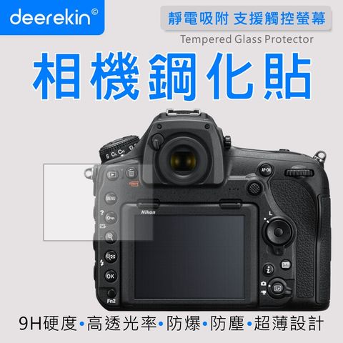 ▼For Nikon D850deerekin 超薄防爆 相機鋼化貼 (Nikon D850專用款)