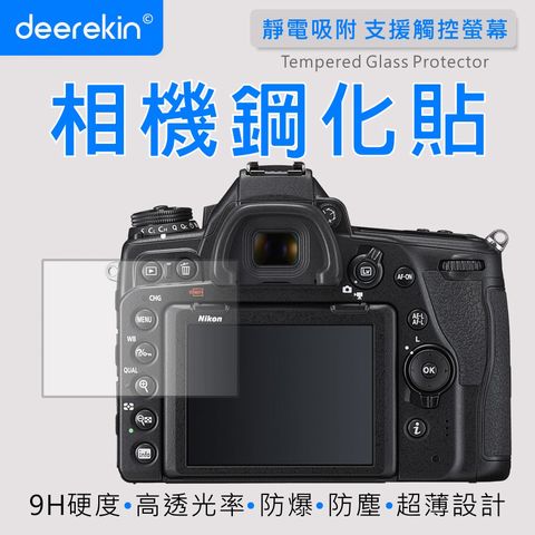 ▼For Nikon D780deerekin 超薄防爆 相機鋼化貼 (Nikon D780專用款)