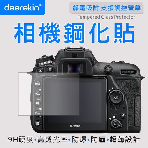 ▼For Nikon D7500deerekin 超薄防爆 相機鋼化貼 (Nikon D7500專用款)