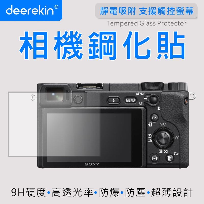  deerekin 超薄防爆 相機鋼化貼 (SONY A6400專用款)