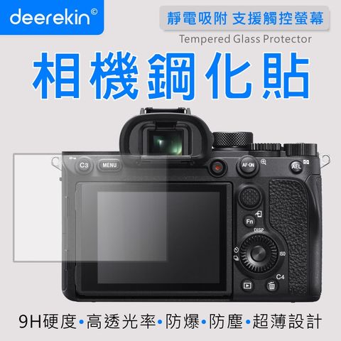 deerekin 超薄防爆 相機鋼化貼 (SONY A7Rm5專用款)