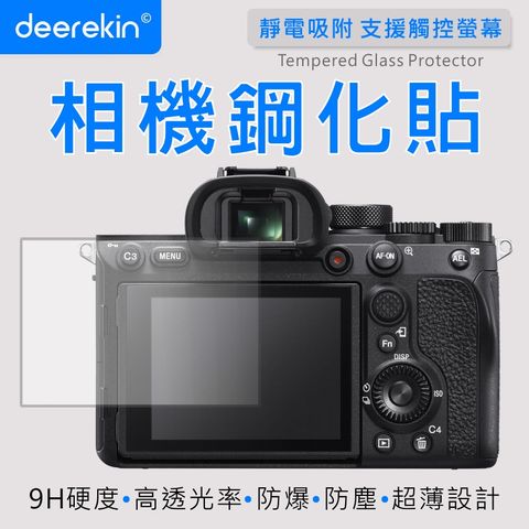 ▼For SONY A7Rm5deerekin 超薄防爆 相機鋼化貼 (SONY A7Rm5 A7R5專用款)