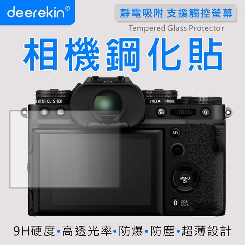 deerekin 超薄防爆 相機鋼化貼 (FujiFilm X-T5專用款)