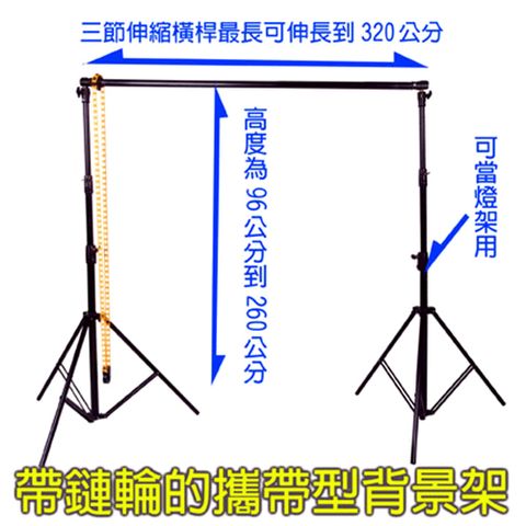 PIYET 帶鏈輪的攜帶型背景架 虛擬攝影棚實景攝影棚直播背景架曬衣架展示掛架陳列架M型背景架攜帶型免工具組裝