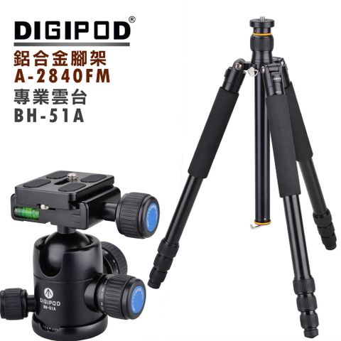 DIGIPOD A-2840FM鋁合金三腳架+BH-51A雲台直播學校教學錄影攝影課程旅行鎂鋁合金專業腳架