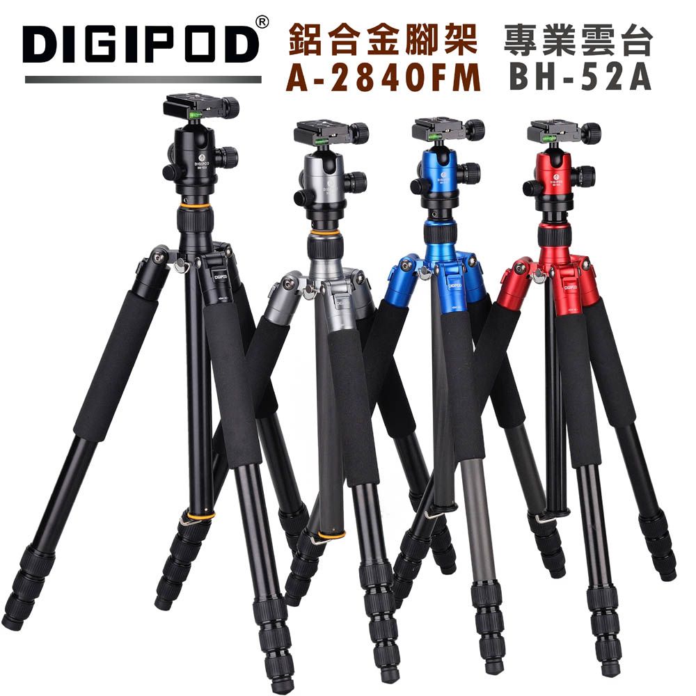 DIGIPOD A-2840FM鋁合金三腳架+BH-52A雲台(玫瑰紅)直播學校教學錄影攝影課程雲台旅架鎂鋁合金腳架專業腳架
