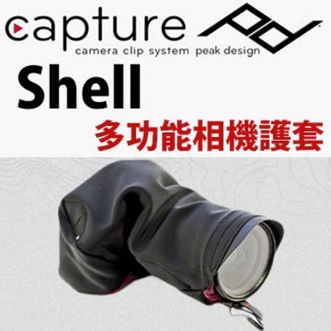 PEAK DESIGN Shell 多功能相機護套(S)