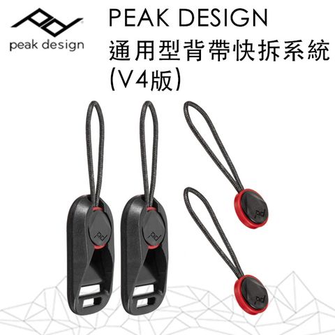 PEAK DESIGN 通用型背帶快拆系統-V4版