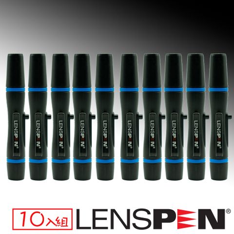 LENSPEN Lenspen NMP-1小型鏡頭清潔筆10入組(艾克鍶公司貨)