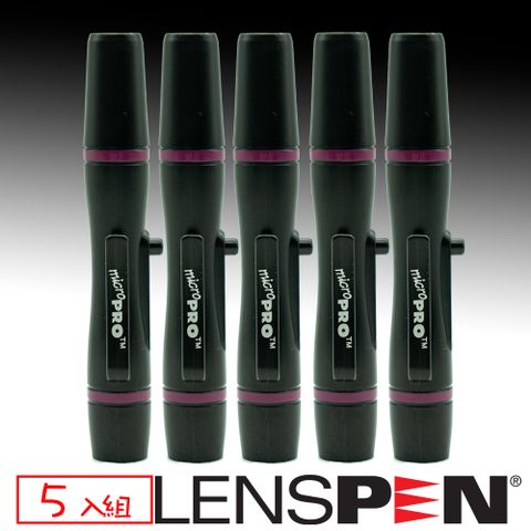 NMCP-1│微型鏡頭清潔筆5入組Lenspen