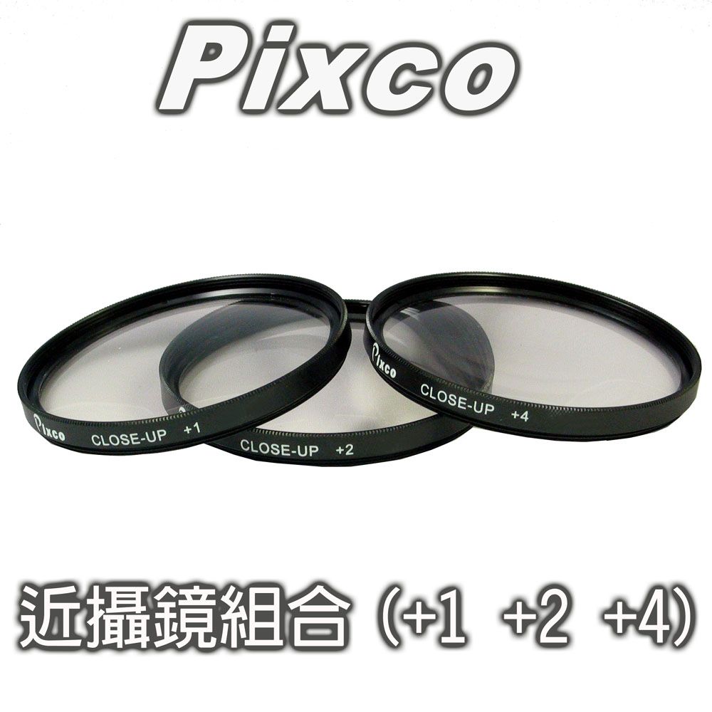Pixco 拍攝寶-62mm近攝鏡組合(三片裝) 在鏡頭上旋接微距近拍昆蟲零件電路板拍攝放大倍率1倍2倍4倍