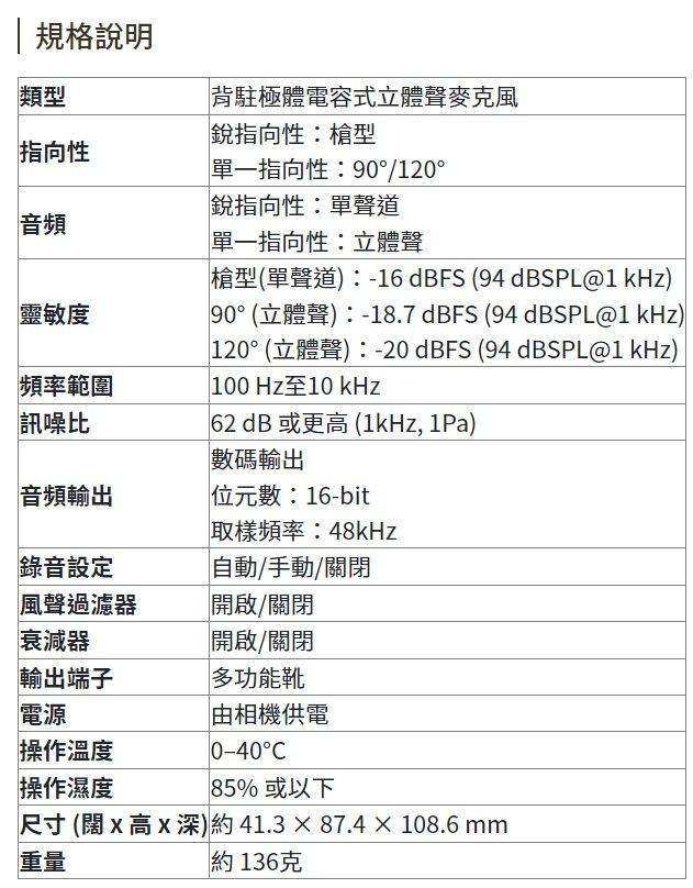 Canon 多功能熱靴指向性立體聲麥克風DM-E1D - PChome 24h購物