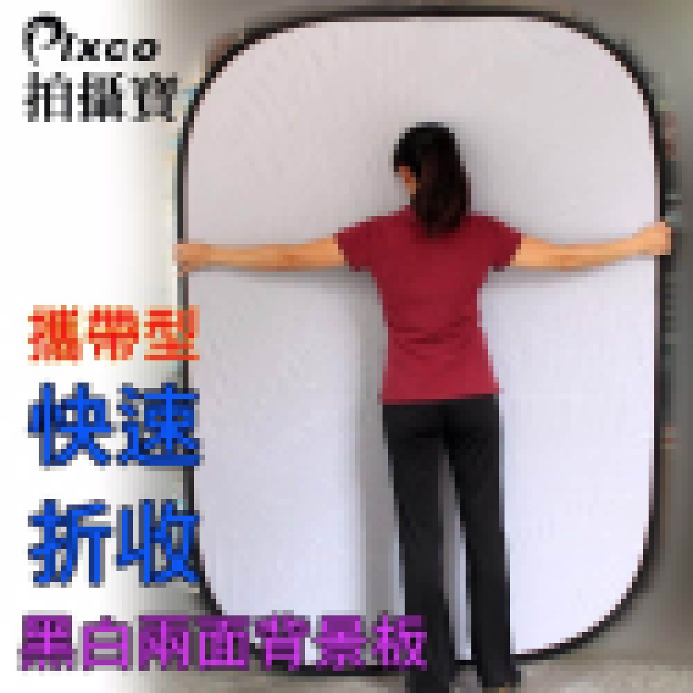 Pixco 攜帶式快速折收背景板(黑白150x200)快收去背背景布證件照投影幕投影機白幕直播背景快速折收