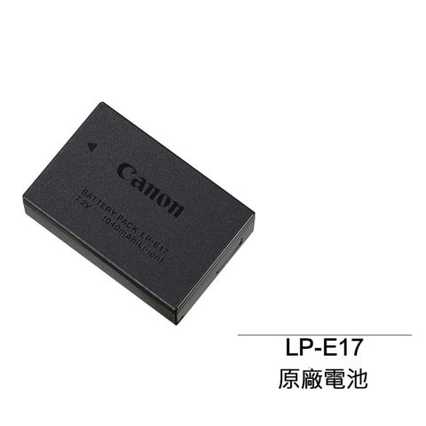 Canon LP-E17/LPE17 原廠鋰電池 公司貨