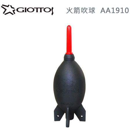GIOTTOS 火箭吹球 相機 事務機 磨豆機(AA1910)