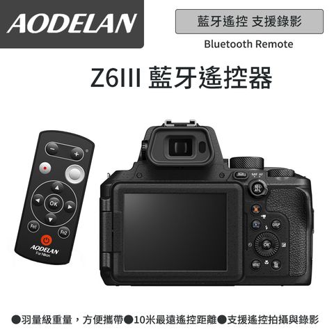 AODELAN ML-L7A 藍牙無線遙控器 (Nikon Z6m3專用款)