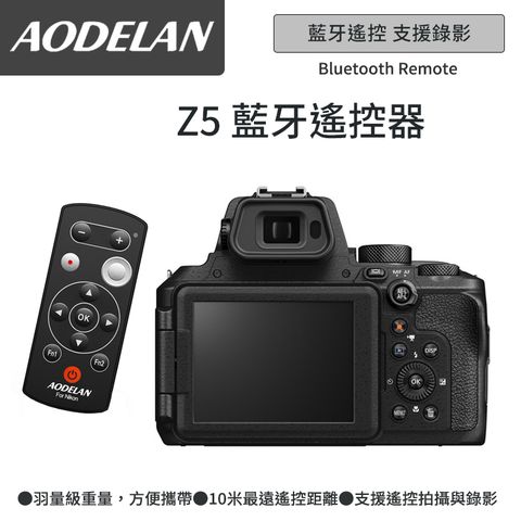 AODELAN ML-L7A 藍牙無線遙控器 (Nikon Z5專用款)