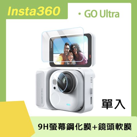 aMagisn Insta360 GO Ultra 9H螢幕鋼化膜+鏡頭軟膜 (單入)