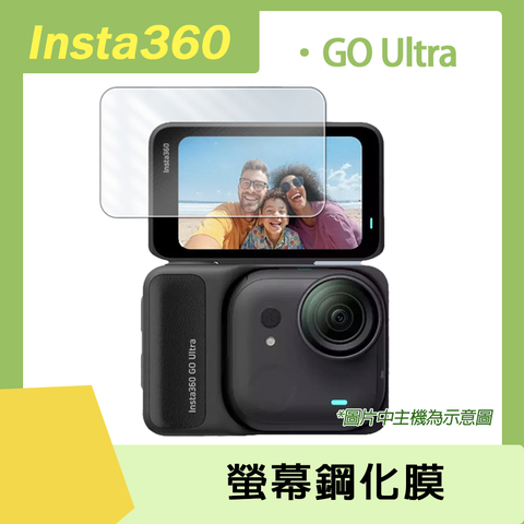 FBK Insta360 GO Ultra 螢幕鋼化膜