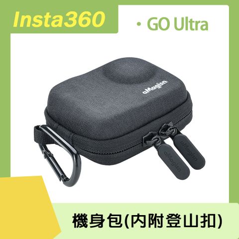 aMagisn Insta360 GO Ultra 機身包(附登山扣)