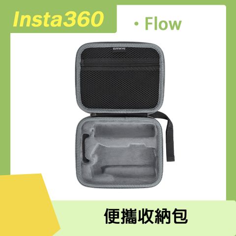Sunnylife Insta360 Flow 便攜收纳包